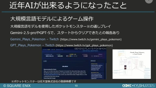 ���������꡼ No.008�Υ���ͥ������ / ����AI����Ѥ���QA�����︺�λ�ߡ��������ˤ����硦�������漼�ζ�Ʊ�����Ҳ𤹤륻�å������ݡ��ȡ�CEDEC+KYUSHU 2025��