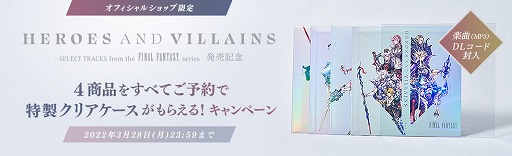 ꡼ No.007Υͥ / FFץ꡼Υʥ쥳ɾʡHEROES AND VILLAINS1Ƥȯ