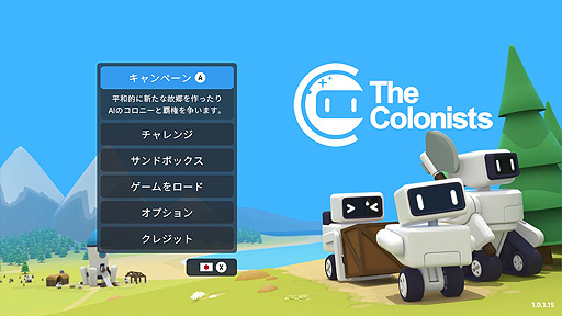 画像ギャラリー No.003のサムネイル画像 / ロボット達を手助けする開拓SLG「ザ・コロニスト」がSwitchとPS4,Xbox Oneに向けて7月15日に配信開始へ
