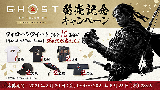 ꡼ No.002Υͥ / Ghost of Tsushima Director's Cutפȯ䡣ȥ쥤顼θȯ䵭ǰڡ»