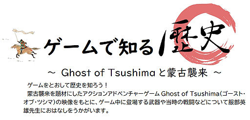 ꡼ No.002Υͥ / Ghost of TsushimaפѤֱ֥Τ Ghost of TsushimaظŽפʡ޽ۤ1031Ť