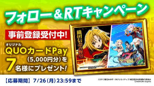 画像ギャラリー No.002のサムネイル画像 / 「ナナリズムダッシュ」，5000円分のQUOカードPayが抽選で7名に当たるTwitterキャンペーン第3弾を実施