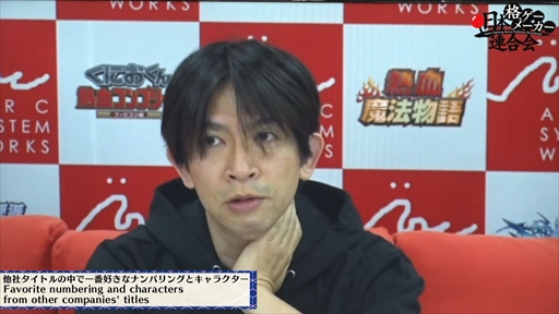 画像ギャラリー No.017のサムネイル画像 / 第3回「日本格ゲーメーカー連合会」レポート。F2Pや“2Dと3Dの違い”に関する議論,鉄拳の企画書が蔵出しなど濃密な2時間に