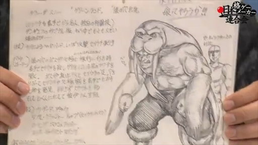 画像ギャラリー No.025のサムネイル画像 / 第3回「日本格ゲーメーカー連合会」レポート。F2Pや“2Dと3Dの違い”に関する議論,鉄拳の企画書が蔵出しなど濃密な2時間に