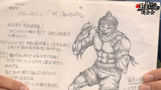 画像ギャラリー No.027のサムネイル画像 / 第3回「日本格ゲーメーカー連合会」レポート。F2Pや“2Dと3Dの違い”に関する議論,鉄拳の企画書が蔵出しなど濃密な2時間に