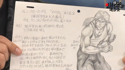 画像ギャラリー No.029のサムネイル画像 / 第3回「日本格ゲーメーカー連合会」レポート。F2Pや“2Dと3Dの違い”に関する議論,鉄拳の企画書が蔵出しなど濃密な2時間に