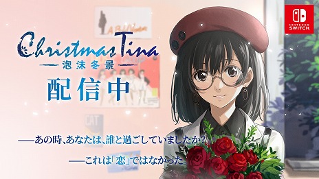 ꡼ No.005Υͥ / SwitchǡChristmas Tina ˢ߷ʡפ729ȯ䡣Х֥ʨ1988ǯܤˤӥ奢Υ٥