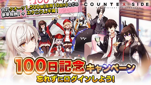 ꡼ No.001Υͥ / COUNTER: SIDEסӥ100ǰ5祤٥Ȥ򳫺