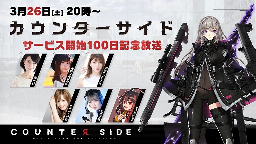 ꡼ No.003Υͥ / COUNTER: SIDEסӥ100ǰ5祤٥Ȥ򳫺