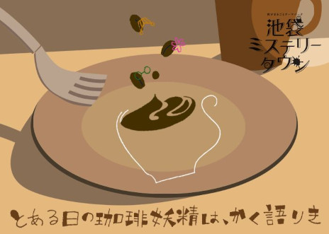 ꡼ No.005Υͥ / ֥סޡߥƥ꡼6ʤWACCAޤΡCafe DEAD DROPפ721缡͵ꥨοڤ