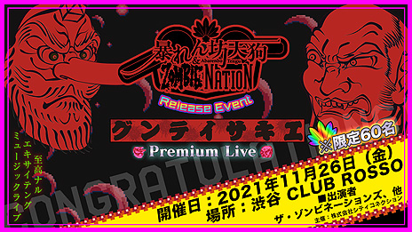 ꡼ No.005Υͥ / ˽˷ŷ & ZOMBIE NATIONפPCSteamˤSwitch˸꡼ͺб餹뵭ǰ饤֤1126˳