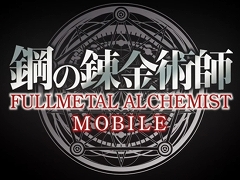 スマホ向け新作「鋼の錬金術師 MOBILE」が制作決定。PV公開のほか,ティザーサイトオープン