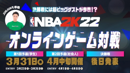꡼ No.001Υͥ / NBA 2K22׽Υ饤󥤥٥Ȥ331롣ȥ꡼դ322˳