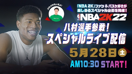 ꡼ No.001Υͥ / NBA 2K22ס̥桼÷٥ȷ辡528ˤΥȤȬ¼ ꤬÷ꡣڥ饤ۿ»