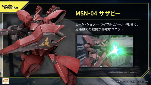 ꡼ No.009Υͥ / FPSGUNDAM EVOLUTIONפθȤݡȡCBTǻѲǽʥ˥åȤȥΥ롼Ҳ