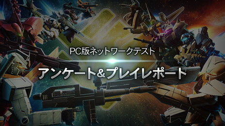 ꡼ No.002Υͥ / GUNDAM EVOLUTIONסPCǥͥåȥƥȤˤ륢󥱡ȷ̤ΥݡȤ