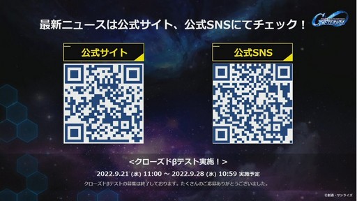 ꡼ No.024Υͥ / TGS2022ϡSDХȥ륢饤󥹡פDLC2Ƥ929ۿॲ6ʤҲ𤵤줿Ȥݡ