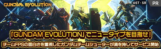 ꡼ No.052Υͥ / PRۡGUNDAM EVOLUTIONפǥ˥塼פܻؤ FPS򤵤Ż뤷ॷ塼ƥӥ
