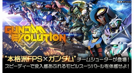 ꡼ No.001Υͥ / GUNDAM EVOLUTIONפ500ŹްʾθǧPCեǤץ쥤ǽ