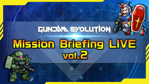 画像ギャラリー No.001のサムネイル画像 / 「GUNDAM EVOLUTION」Season3の情報を届ける番組“Mission Briefing LIVE vol.2”を1月29日20:00に生配信
