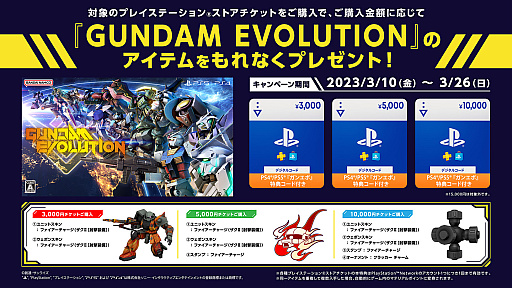 ꡼ No.001Υͥ / GUNDAM EVOLUTIONŵƥȥե䡼㡼ɥåդPSȥåȡAmazon.co.jpͽ