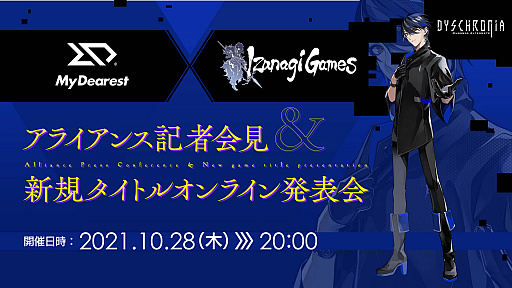 画像ギャラリー No.005のサムネイル画像 / 「DYSCHRONIA: Chronos Alternate」,Switch版発売についての記者会見および新規タイトルオンライン発表会を10月28日に開催