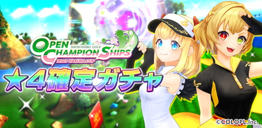 ꡼ No.004Υͥ / ǭGOLFסOPEN CHAMPIONSHIPS 2023 SAKURA CUPɤ򳫺