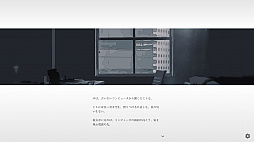 画像ギャラリー No.003のサムネイル画像 / 謎の疫病で崩壊した世界を少女が旅するテキストADV「ナツノカナタ」のSteamストアページが公開。プレイヤーは異世界から少女をサポート