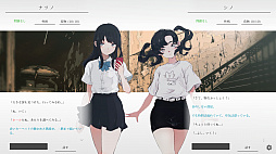 画像ギャラリー No.006のサムネイル画像 / 謎の疫病で崩壊した世界を少女が旅するテキストADV「ナツノカナタ」のSteamストアページが公開。プレイヤーは異世界から少女をサポート