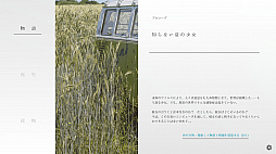 画像ギャラリー No.007のサムネイル画像 / 謎の疫病で崩壊した世界を少女が旅するテキストADV「ナツノカナタ」のSteamストアページが公開。プレイヤーは異世界から少女をサポート