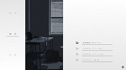 画像ギャラリー No.008のサムネイル画像 / 謎の疫病で崩壊した世界を少女が旅するテキストADV「ナツノカナタ」のSteamストアページが公開。プレイヤーは異世界から少女をサポート