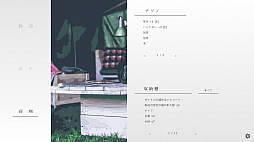 画像ギャラリー No.009のサムネイル画像 / 謎の疫病で崩壊した世界を少女が旅するテキストADV「ナツノカナタ」のSteamストアページが公開。プレイヤーは異世界から少女をサポート