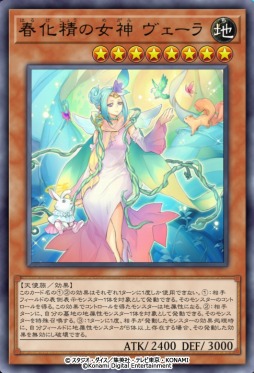 画像ギャラリー No.002のサムネイル画像 / 「遊戯王 マスターデュエル」新セレクションパック“ブレッシングス・オブ・ネイチャー”本日実装。新テーマの春化精,ティアラメンツ登場