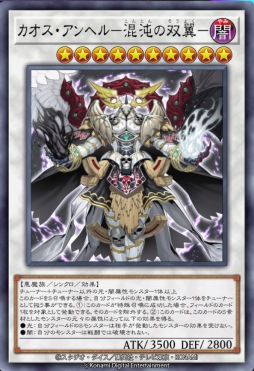 画像ギャラリー No.002のサムネイル画像 / 「遊戯王 マスターデュエル」の累計DL数が5730万を突破。新セレクションパック「レイジ・オブ・カオス」本日実装