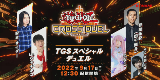 ꡼ No.001Υͥ / TGS2022ϡͷǥ奨 TGSڥǥ奨פݡȡʤǽǶǥ奨ꥹ4̾Ǯ򷫤깭