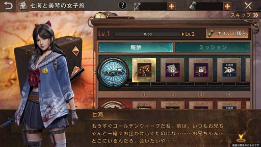 画像ギャラリー No.002のサムネイル画像 / 「ステート・オブ・サバイバル」で“#GWはサバ漬け”をテーマとしたイベント&キャンペーンが開催中