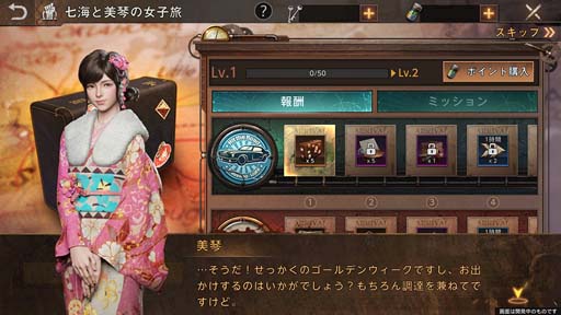 画像ギャラリー No.003のサムネイル画像 / 「ステート・オブ・サバイバル」で“#GWはサバ漬け”をテーマとしたイベント&キャンペーンが開催中