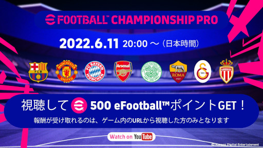 ꡼ No.002Υͥ / eFootball 2022סeFootball Championship Pro 2022ɤػä8ַ