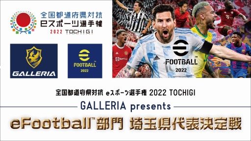 ꡼ No.001Υͥ / ƻܸй eݡ긢 TOCHIGI2022eFootballκ̸ɽ716˳