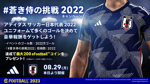 ꡼ No.021Υͥ / eFootballפˡȥåɽ 2022 ˥եɤѤ꤬о졣󥸥٥ȤʤɤⳫ