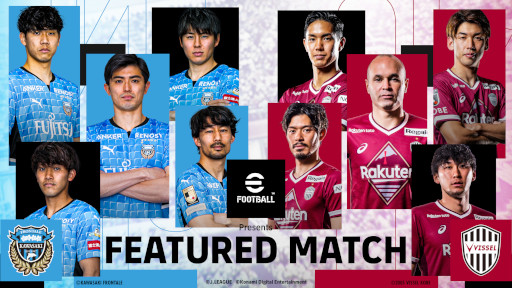 ꡼ No.001Υͥ / eFootball Presents FEATURED MATCHפ1029˳ŤءJ꡼λ̵ۿ