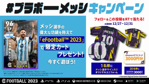 ꡼ No.004Υͥ / eFootball 2023ץꥪͥ롦å ץ쥼ȥڡ곫