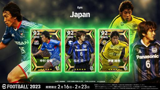 ꡼ No.004Υͥ / eFootball 2023פ˥󤹤ǥ֥饸Υ쥸꤬륭ڡ󳫺