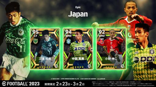 ꡼ No.005Υͥ / eFootball 2023פ˥󤹤ǥ֥饸Υ쥸꤬륭ڡ󳫺