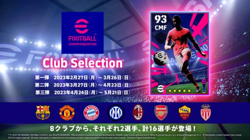 ꡼ No.009Υͥ / eFootball 2023פ˥󤹤ǥ֥饸Υ쥸꤬륭ڡ󳫺