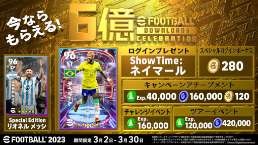 ꡼ No.001Υͥ / eFootball 2023ס6˵ǰڡ򳫺šȥͥޡ꤬館