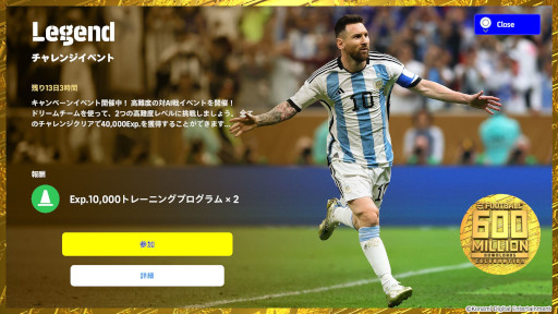 ꡼ No.007Υͥ / eFootball 2023ס6˵ǰڡ򳫺šȥͥޡ꤬館