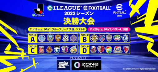 ꡼ No.001Υͥ / eʥ꡼ eFootball 2022סȥߥΥХɤȡȥʥɥZONeɤեѡȥʡ˷