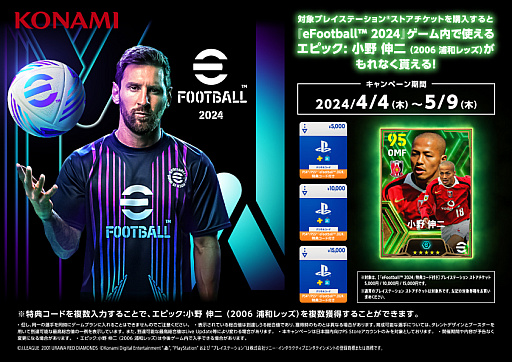 ꡼ No.001Υͥ / eFootball 2024ŵդPS StoreåȤAmazon档֥ԥå: 2006 ¥åˡפ館