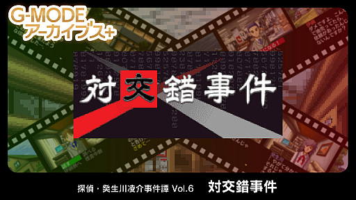 ꡼ No.009Υͥ / G-MODE֥ õ塦ο Vol.6 иפۿ